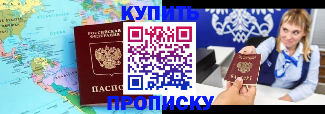 временная регистрация поиск в Абакане