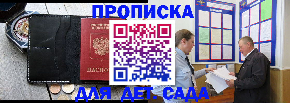 миграционный учет в Абакане