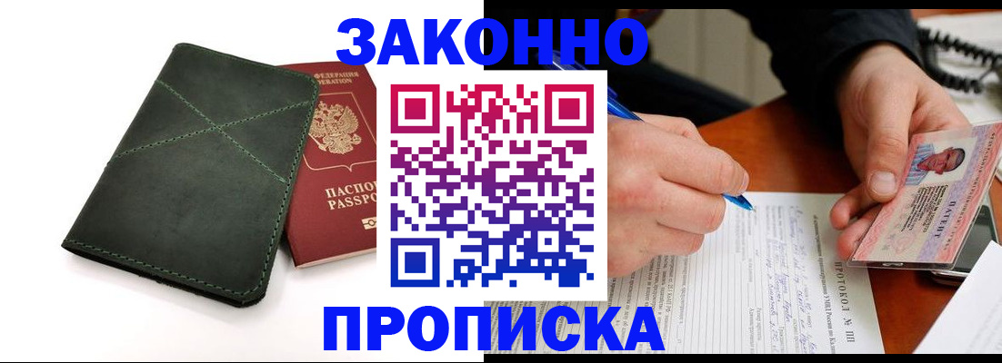 регистрация для школы в Абакане