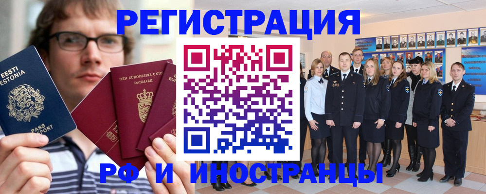 временная регистрация надежно в Абакане