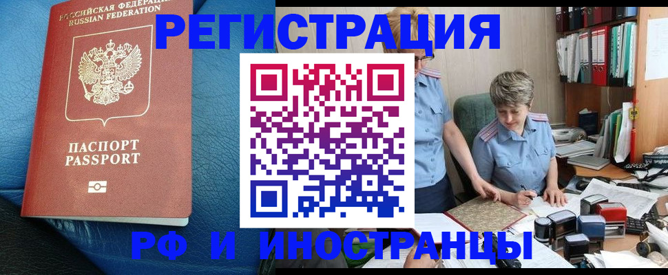 прописка от собственника в Абакане