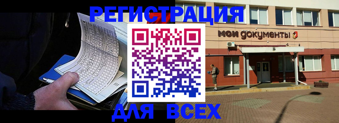 временная регистрация собственник в Абакане